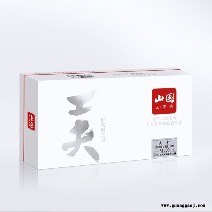 山国饮艺 肉桂 雅物珠海礼品定制 适合促销的小礼品 大会伴手礼 **商务礼品 商务礼品加盟 MY-SGYY-L5-02图3