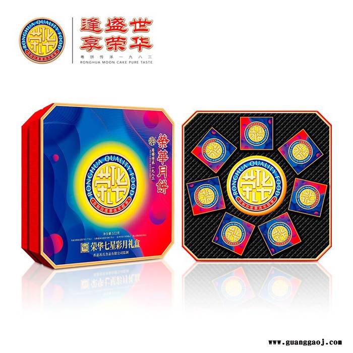 荣华 七星彩月礼盒 雅物中秋礼品定制 宣传活动小礼品 企业礼品采购 开业礼品加盟 MY-JFD-Y-L5-80图1