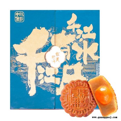 华美 千江有水千江月 雅物中秋节员工礼品采购  桂林礼品定制 有创意的商务礼品公司礼品代理 MY-TSSC-L5-10