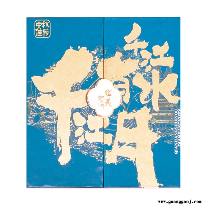 华美 千江有水千江月 雅物中秋节员工礼品采购  桂林礼品定制 有创意的商务礼品公司礼品代理 MY-TSSC-L5-10图3