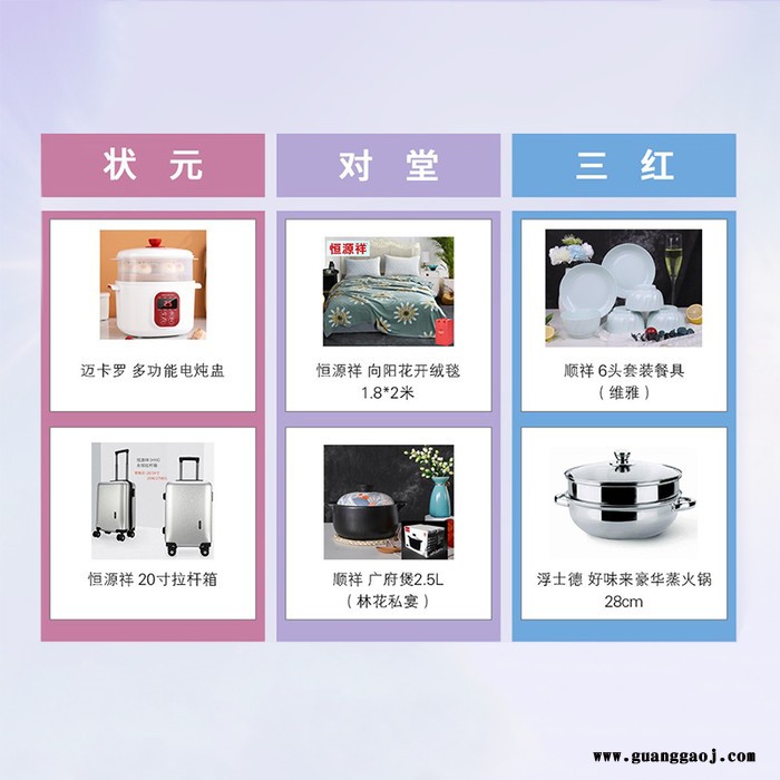 懂礼网 雅物中秋博饼礼品 商务礼品定制 箱包订做 礼品定制 手提袋定做 水晶杯子定制 礼品加盟  MY-DL-L5-09图3