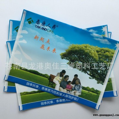 定制 中国泰康人寿保险保单封套文件袋资料袋 档案袋礼品