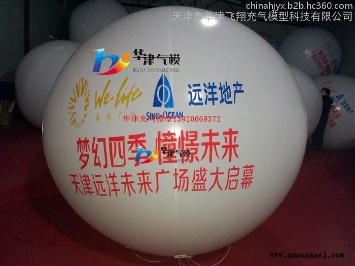 华津气模生产销售辽宁沈阳升空氢气球定做印字pvc气球图8