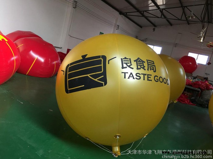 华津气模生产销售辽宁沈阳升空氢气球定做印字pvc气球图2