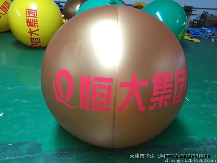 华津气模生产销售辽宁沈阳升空氢气球定做印字pvc气球图7