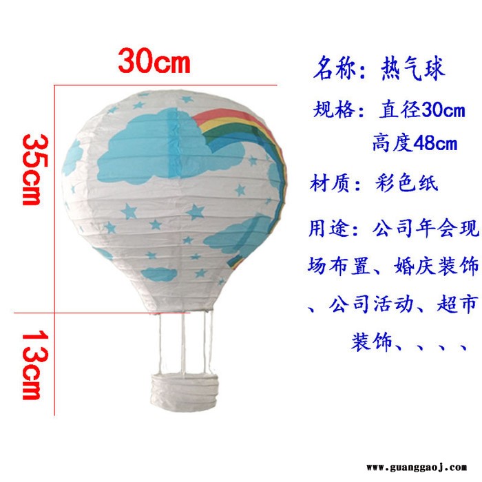 华亦彩 气球灯笼纸灯笼节日广告装饰灯笼婚庆灯笼现货直销量大优惠 照明灯笼图8