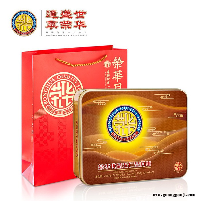 荣华 优品五仁皇月饼 雅物中秋商务礼品 礼品网 礼品个性定制 采购礼品平台 礼品招商加盟 MY-JFD-Y-L5-70图1