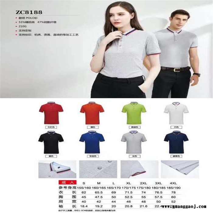 厂家批发POLO衫定制广告衫 时尚工作服 团体服 广告衫定制 长袖广告衫图4
