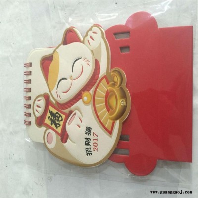 富元印刷 创意送礼品台历 订做挂历台历 价格合理