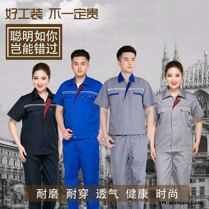 夏季工作服 夏季工作服款式  重庆工作服 重庆量身定制工作服图4