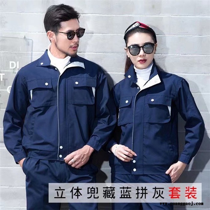 定制工作服 重庆工作服加工厂  雅戈丹盾服饰工作服加工厂图2