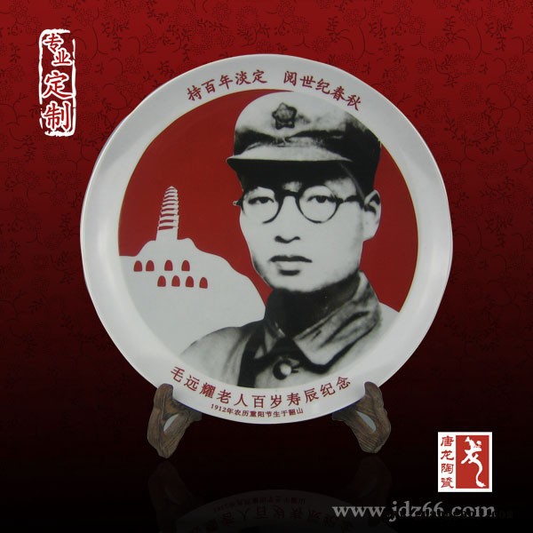 唐龙陶瓷 教授专家定制礼品 陶瓷礼品挂盘定做图4
