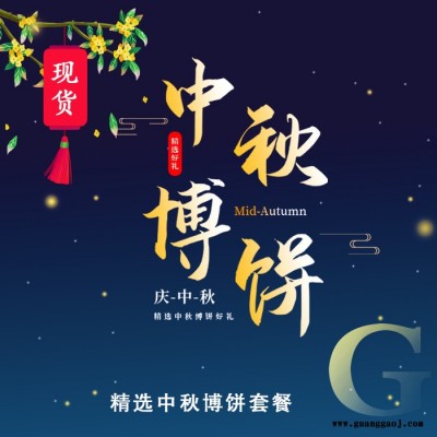 懂礼网 雅物中秋博饼活动奖品 店庆礼品 小礼品定制 礼品采购 礼品网站 活动礼品 加盟代理礼品 MY-DL-L5-11