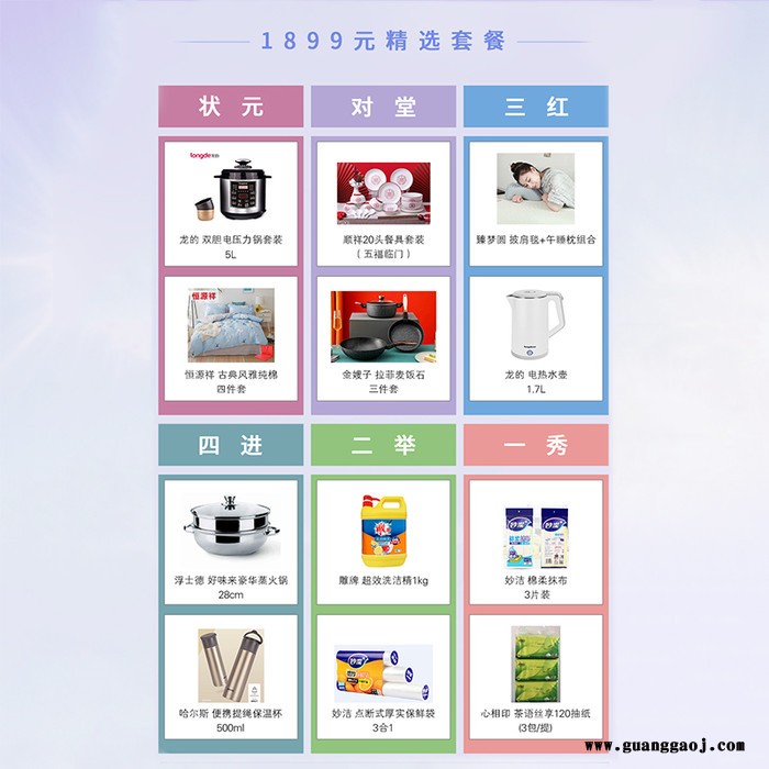 懂礼网 雅物中秋博饼活动奖品 店庆礼品 小礼品定制 礼品采购 礼品网站 活动礼品 加盟代理礼品 MY-DL-L5-11图3