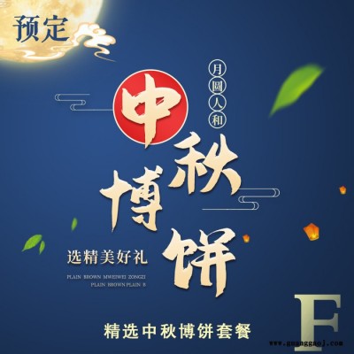 懂礼网 雅物中秋博饼活动奖品 定制**礼品 适合宣传的小礼品 笔记本定制 加盟定制礼品 MY-DL-L5-20