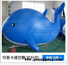 ** PVC广告空飘气球  可定制飘空升空喷绘充气球 氮气氢气气球图7