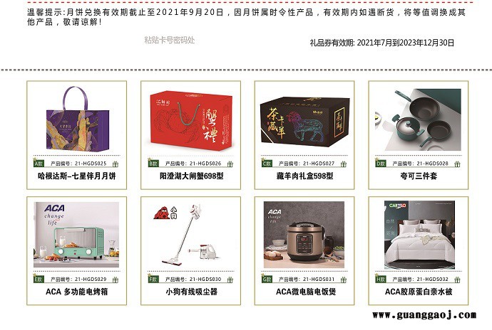 哈根达斯 七星伴月 雅物中秋节日礼品 周边礼品定制 云南礼品公司 汽车小礼品 加盟礼品定制 MY-LSYP-L5-08图2