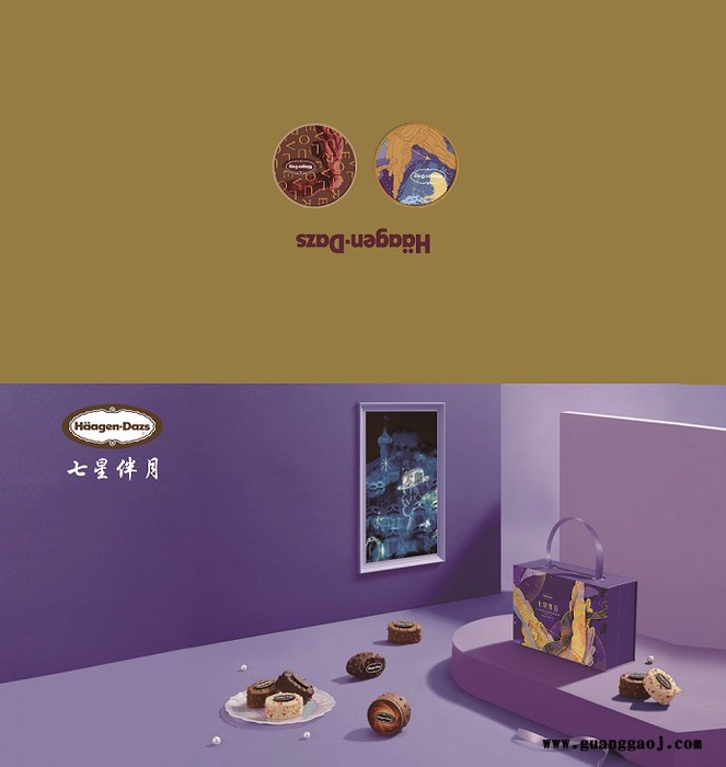 哈根达斯 七星伴月 雅物中秋节日礼品 周边礼品定制 云南礼品公司 汽车小礼品 加盟礼品定制 MY-LSYP-L5-08图1