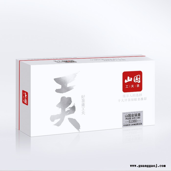 山国饮艺 金骏眉 雅物重庆礼品定制 公司员工的礼物 礼品网采购 酒店礼品 礼品加盟代理 MY-SGYY-L5-07图2