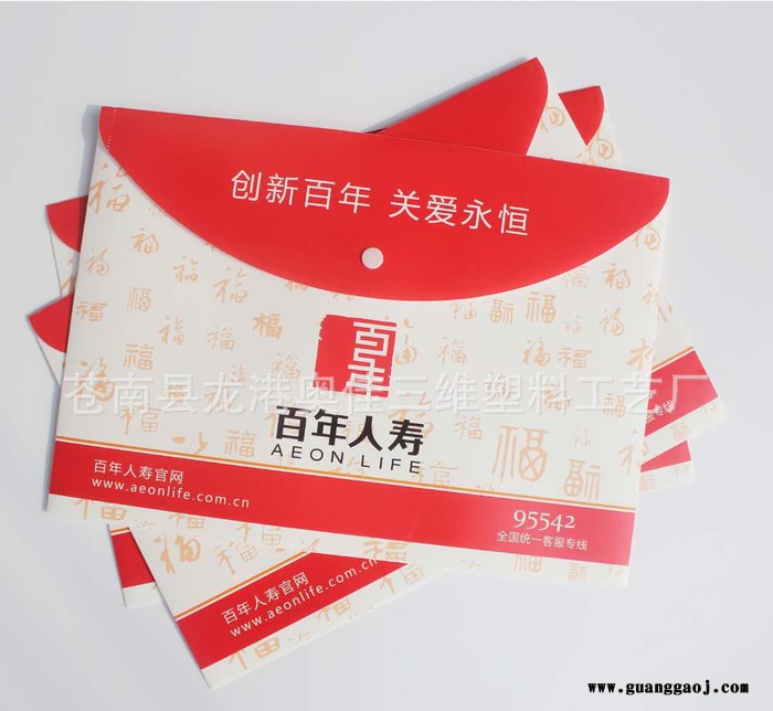 定制 百年人寿保险保单封套文件袋按扣资料袋档案袋礼品图2
