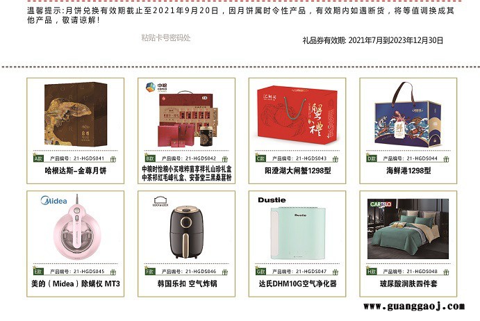 哈根达斯 金尊 雅物中秋创意礼品 宣传用小礼品 团建活动的小奖品 庆典礼品 **礼品加盟 MY-LSYP-L5-10图3