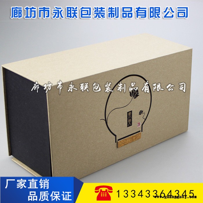 【永联】厂家定制密度板礼盒 生产礼品盒  硬纸板礼品包装盒图5