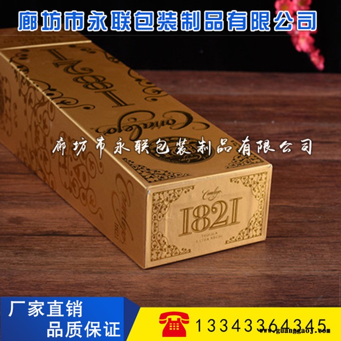 【永联】厂家定制密度板礼盒 生产礼品盒  硬纸板礼品包装盒图3