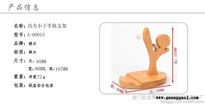 商场促销 赠品 商务礼品 功夫小子太极手机支架 创意礼品 木质礼品 办公礼品 员工礼品 企业礼品 手机礼品图4
