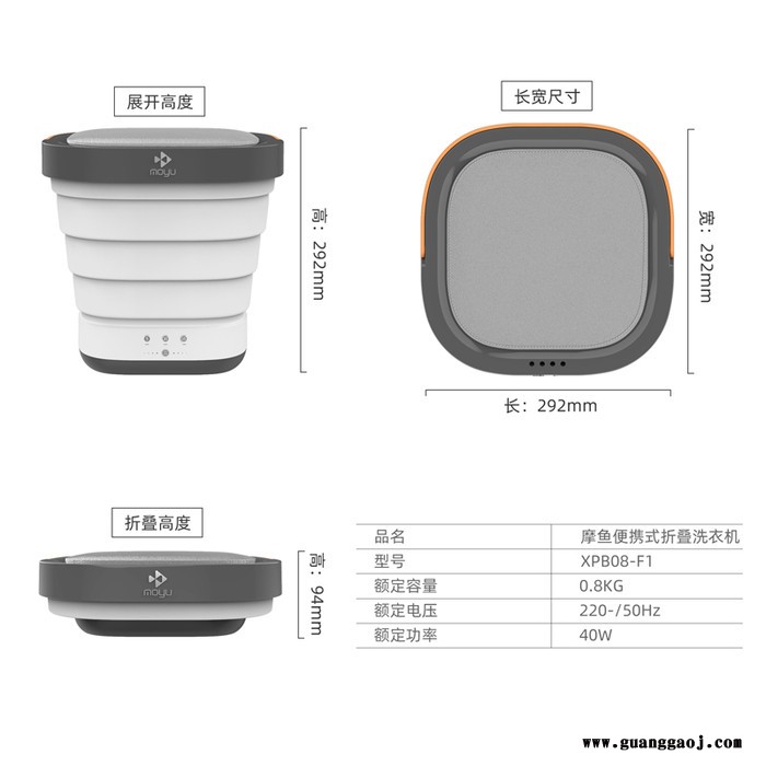 摩鱼 折叠洗衣机 XPB08-F1 雅物小礼品定制 **活动礼品 科技礼品定制 礼品网加盟 MY-HJDQ-L5-05图3