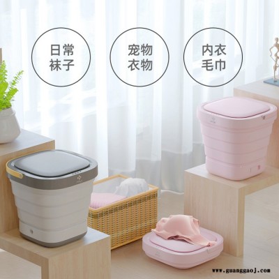 摩鱼 折叠洗衣机 XPB08-F1 雅物小礼品定制 **活动礼品 科技礼品定制 礼品网加盟 MY-HJDQ-L5-05