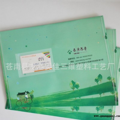 定制 中国泰康养老保单封套文件袋保单袋资料档案袋 礼品