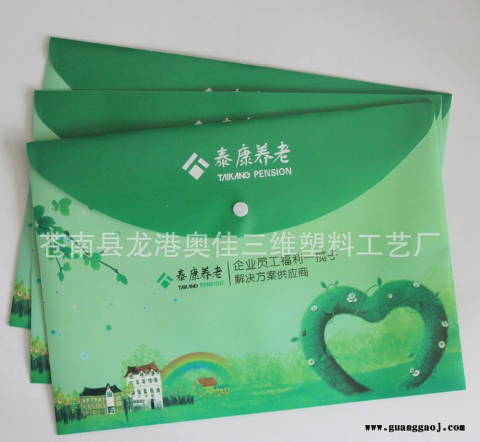 定制 中国泰康养老保单封套文件袋保单袋资料档案袋 礼品图2