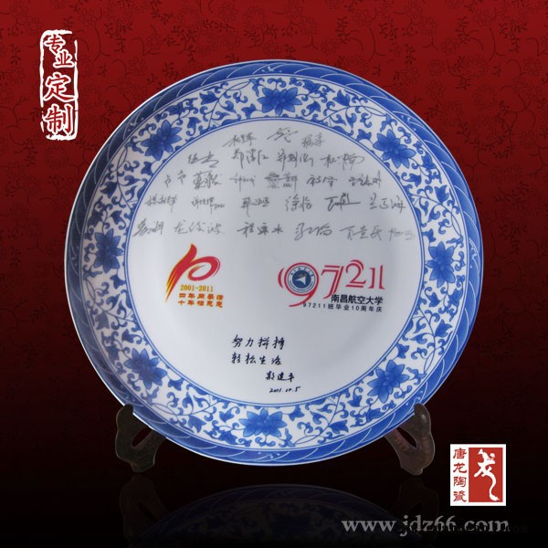 供应同学聚会瓷器盘子 礼品陶瓷纪念盘 事业单位节日纪念盘礼品定制加字图8