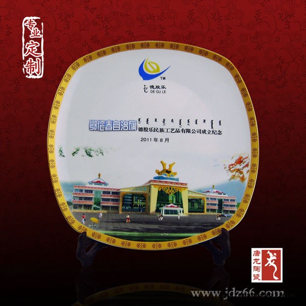 供应同学聚会瓷器盘子 礼品陶瓷纪念盘 事业单位节日纪念盘礼品定制加字图5