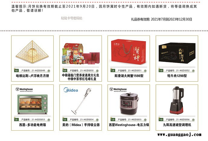哈根达斯 卢浮映月 雅物中秋礼品定制方案 给客户送礼品 广西礼品公司 实用礼品 礼品代发加盟 MY-LSYP-L5-11图3