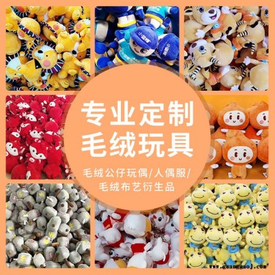 哈一代礼品定制，20年毛绒玩具加工制作、定制经验