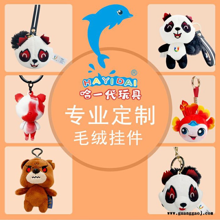 哈一代礼品定制，20年毛绒玩具加工制作、定制经验图5