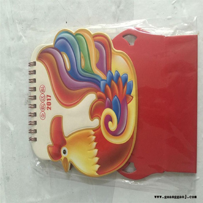 富元印刷 创意送礼品台历 广告专版台历 厂家供应图1