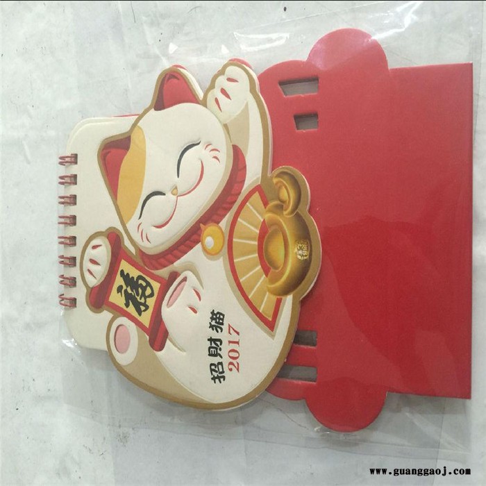 富元印刷 制作创意礼品日历 订做挂历台历 生产批发图7