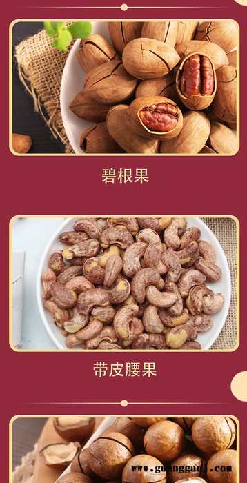 鲜记 坚果礼盒 雅物中秋商务礼品定制 长沙礼品采购 送客户的实用礼品 天津礼品订做 礼品加盟 MY-TMSP-L5-05图2