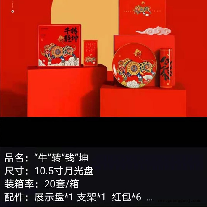 牛年礼品纪念盘定制创意年终牛年礼品定制厂家 春节员工福利礼品 牛转乾坤展示盘图6