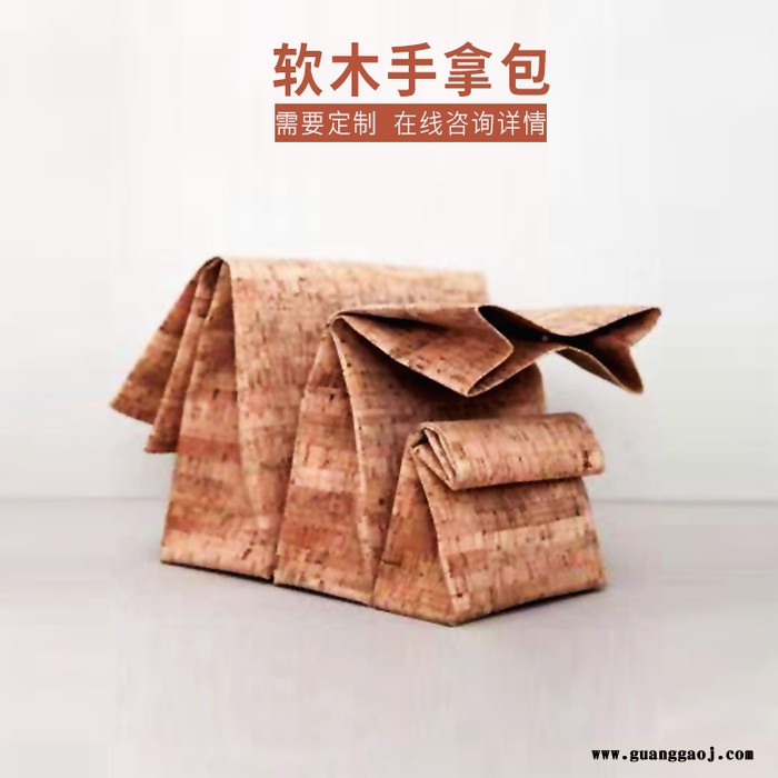 海平线 创意礼品 软木手拿包 软木制品 软木钱包 商务礼品 欢迎在线咨询更多新品图6