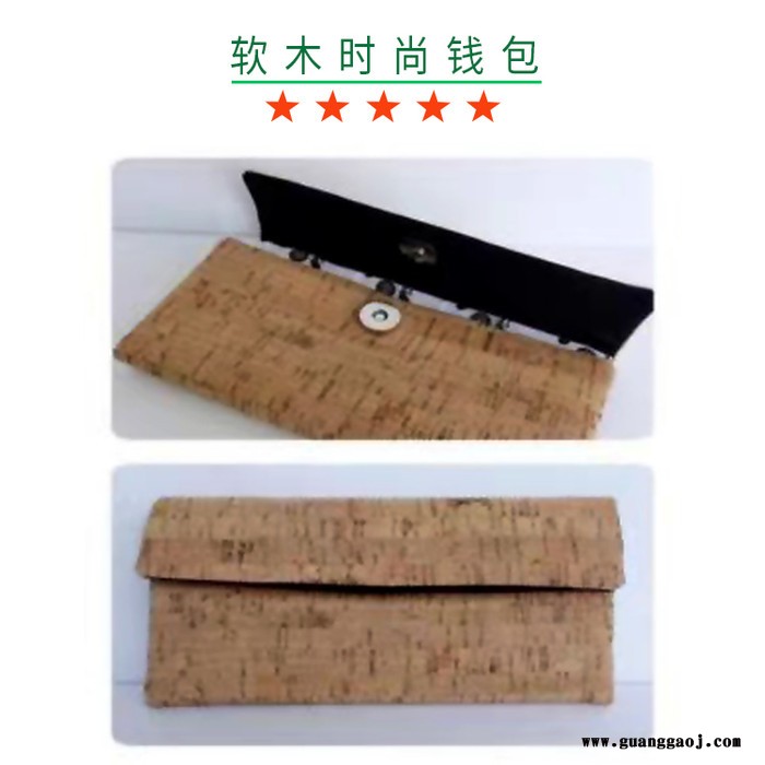 海平线 创意礼品 软木手拿包 软木制品 软木钱包 商务礼品 欢迎在线咨询更多新品图8