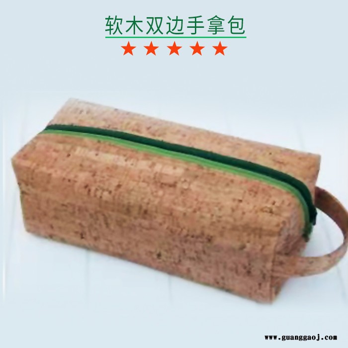 海平线 创意礼品 软木手拿包 软木制品 软木钱包 商务礼品 欢迎在线咨询更多新品图7