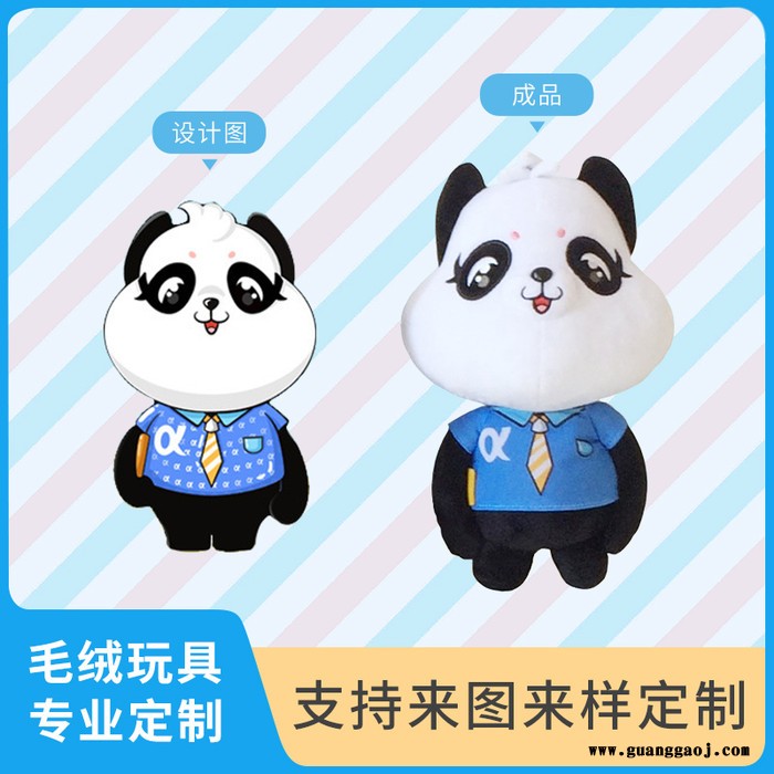 纪念旅游礼品定制东莞毛绒礼品定制公司22年生产定制经验图5