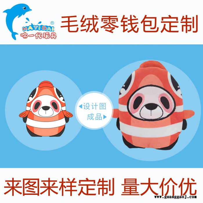 纪念旅游礼品定制东莞毛绒礼品定制公司22年生产定制经验图2