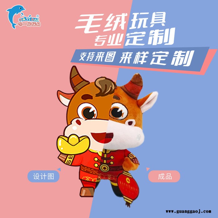 纪念旅游礼品定制东莞毛绒礼品定制公司22年生产定制经验图3