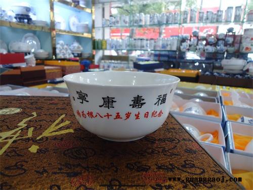 唐龙陶瓷 景德镇八十寿辰礼品定制 陶瓷碗上加字图2