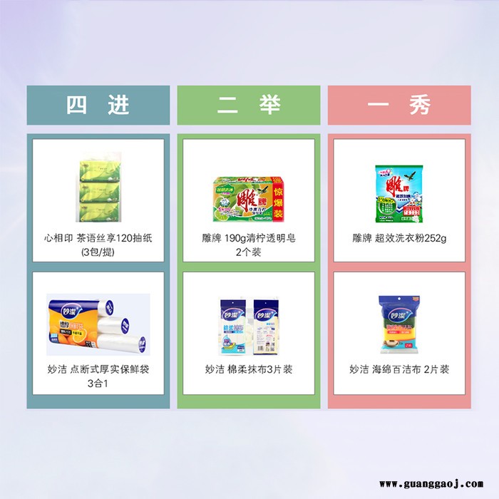 懂礼网 雅物中秋节博饼奖品 创意礼品定制 会销礼品批发网 采购礼品 定制纸巾厂家 礼品代理商加盟 MY-DL-L5-17图1