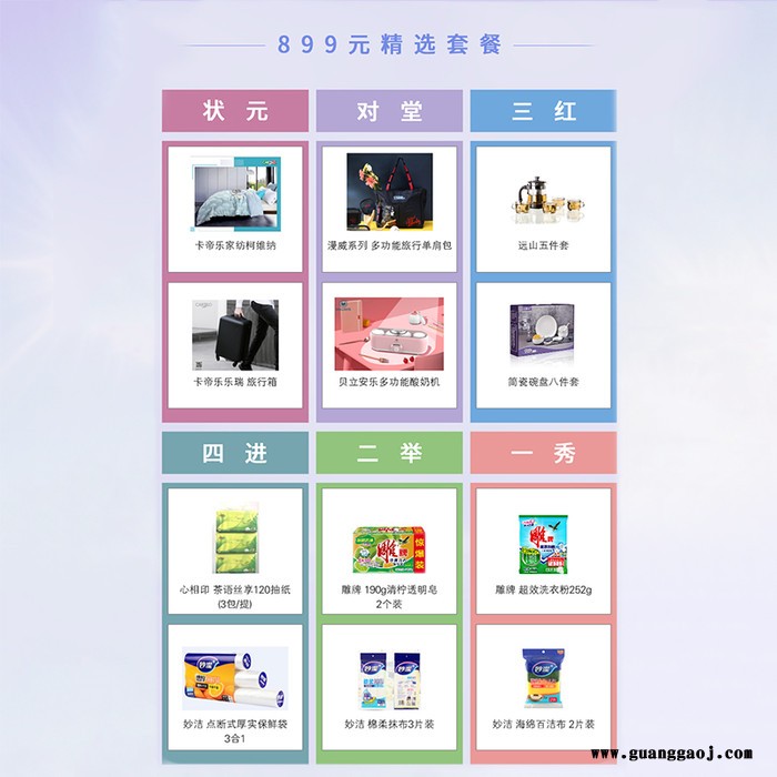 懂礼网 雅物中秋节博饼奖品 创意礼品定制 会销礼品批发网 采购礼品 定制纸巾厂家 礼品代理商加盟 MY-DL-L5-17图2